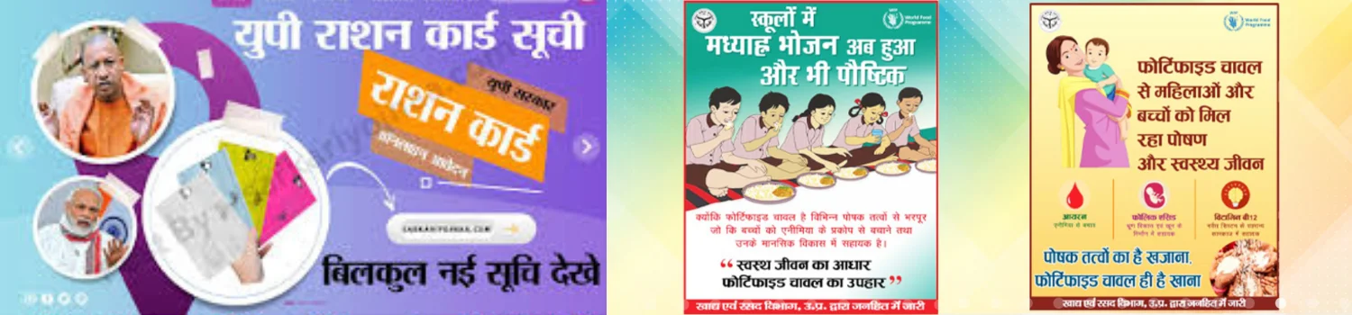 up ration card (2)